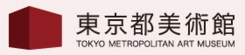 東京都美術館