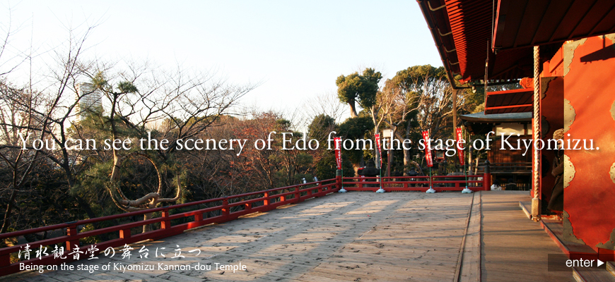 You can see the scenery of Edo from the stage of Kiyomizu.