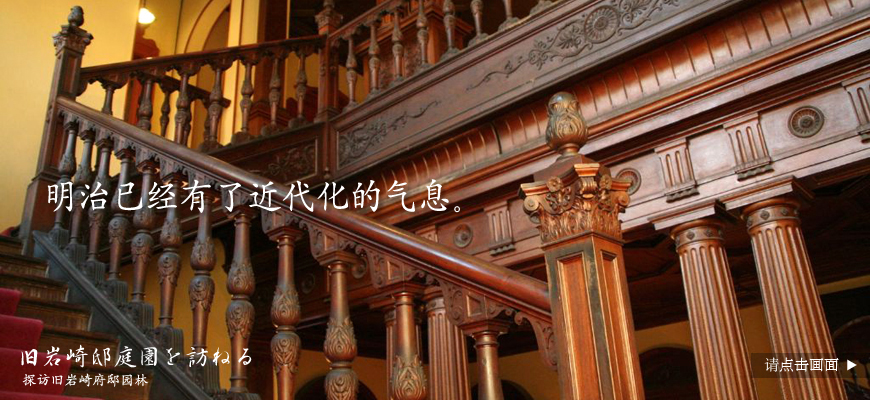 明治已经有了近代化的气息。